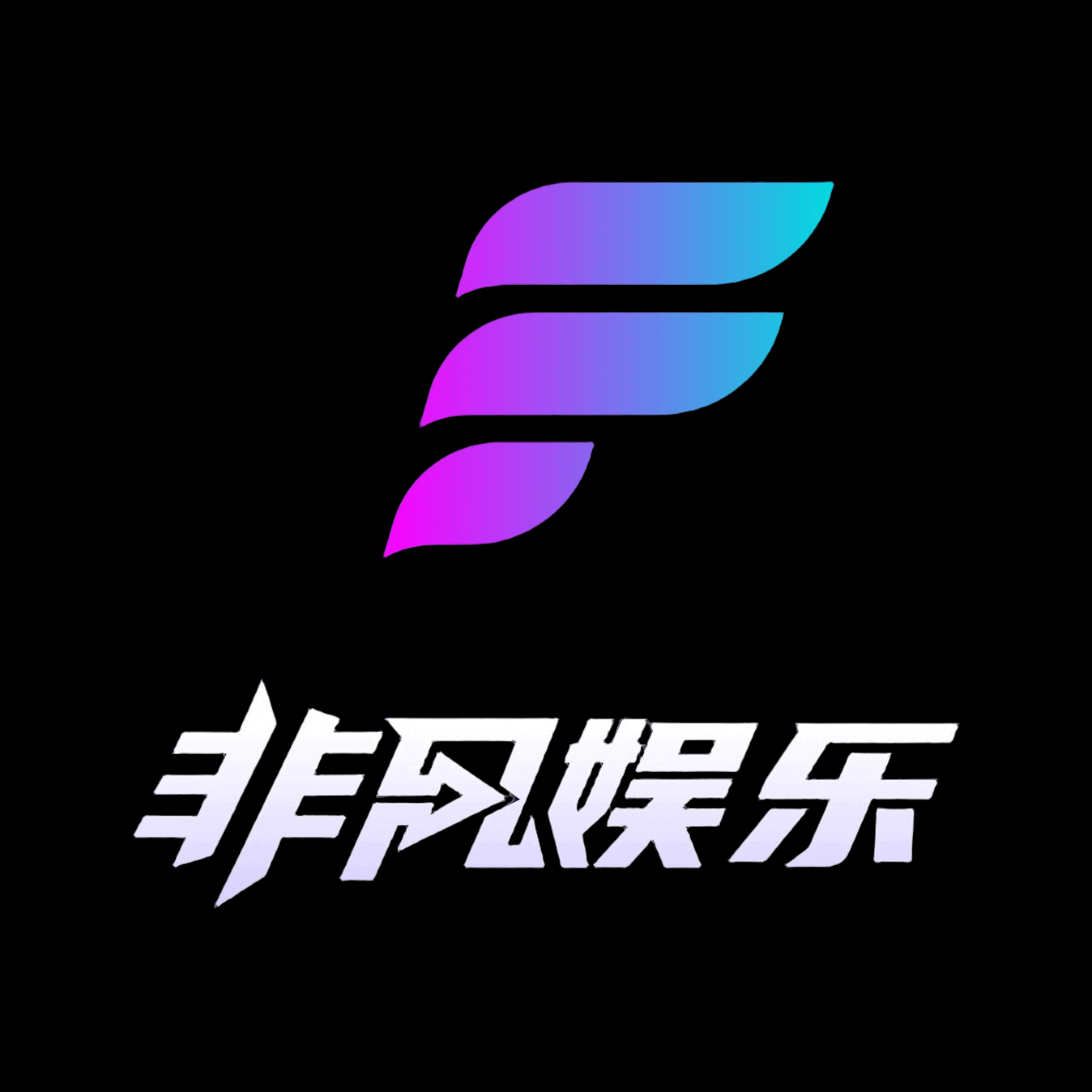 非凡娱乐